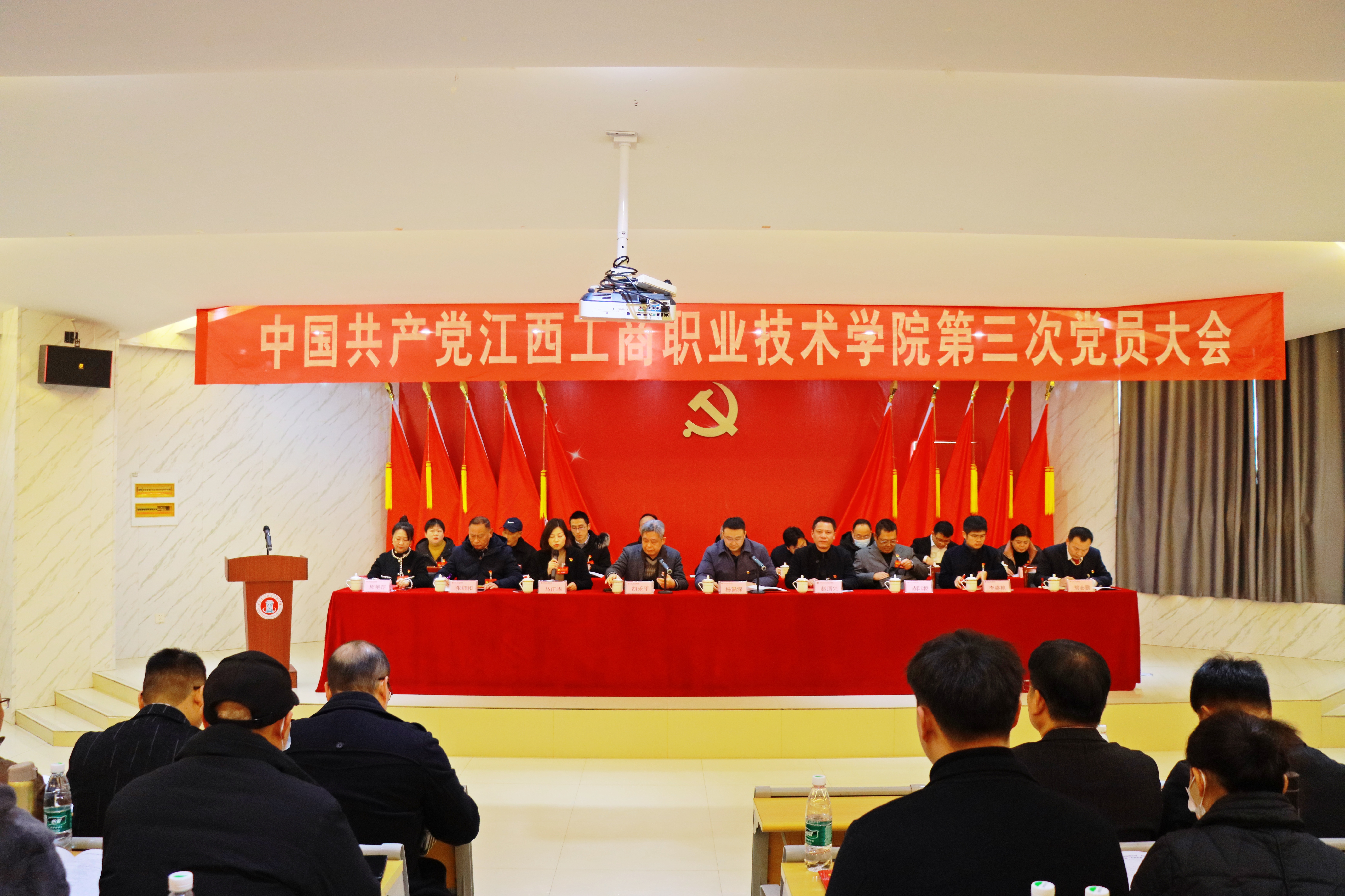 中国共产党亿万先生MR第三次党员大会胜利召开